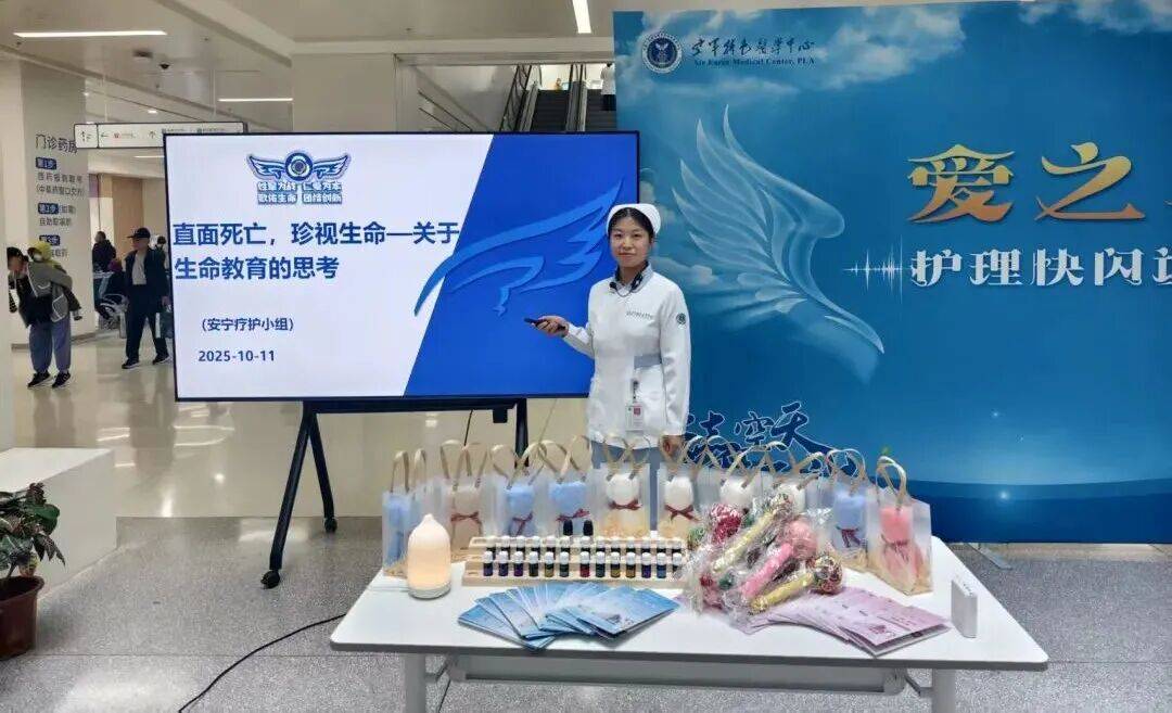 【世界安宁缓和日】空特医“爱之翼” 主题公益活动：实现承诺，全民享有