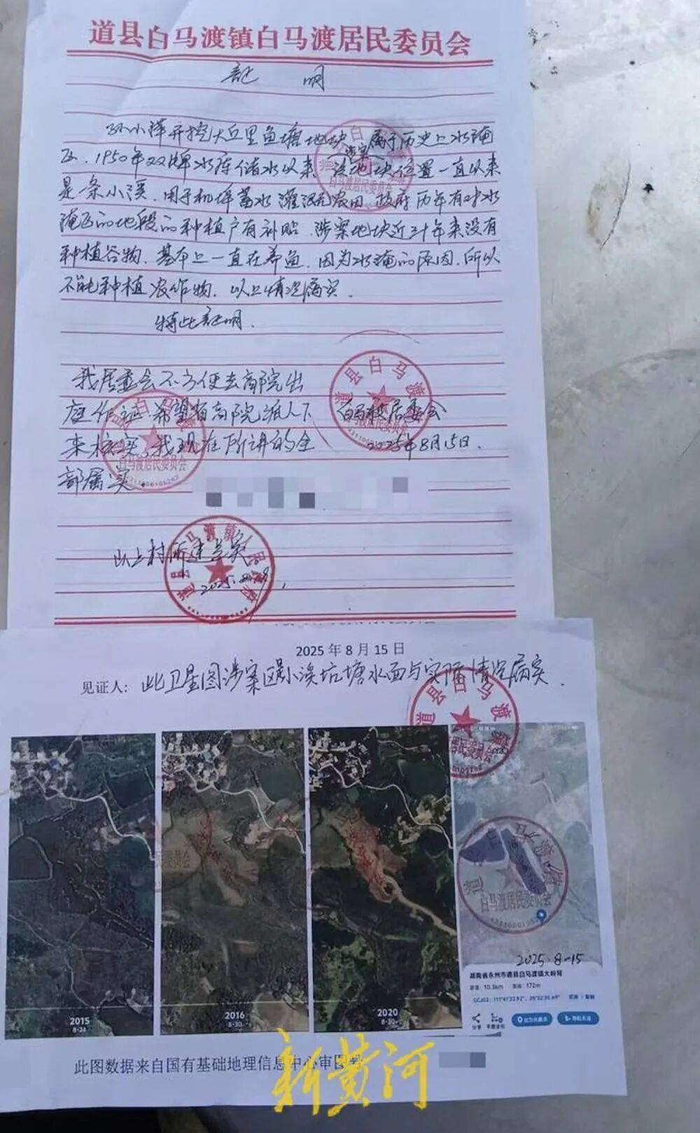 湖南65岁农妇挖11.98亩鱼塘养鱼，被控非法占用农地罪羁押超10个月，二审免于刑事处罚，当事人：坚持无罪申诉
