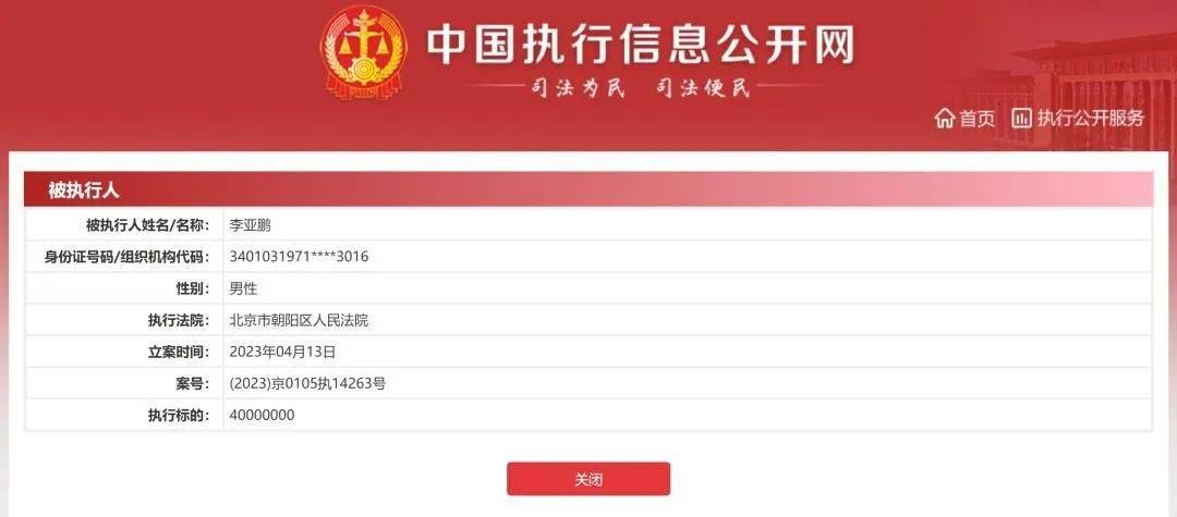 李亚鹏与海哈金喜宣布离婚：孩子跟随母亲，由双方抚养；此前女方承认很久没在一起了