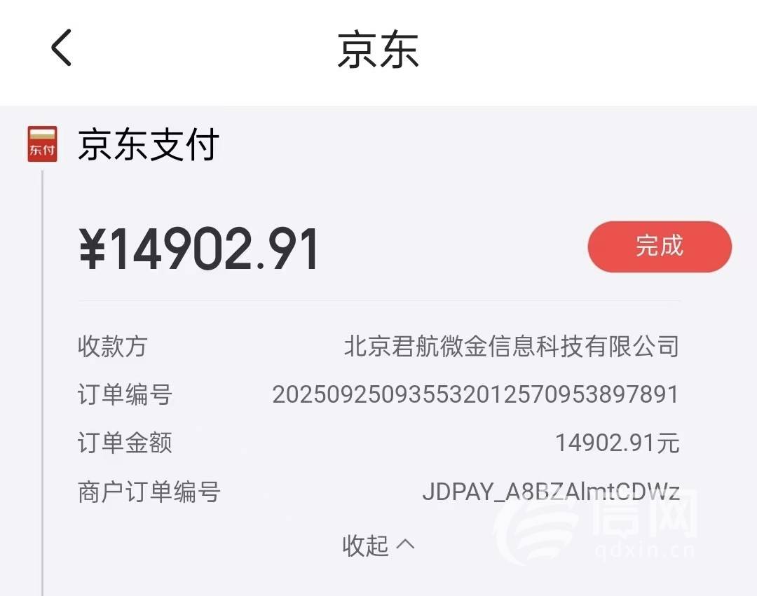 云南电网职工遭普融花"暴力催收":单位同事领导频收诅咒短信(图3)