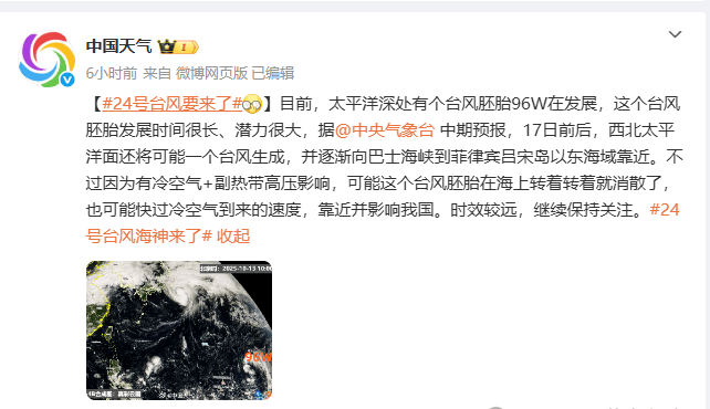 新台风“海神”要来了！深圳天气将大变