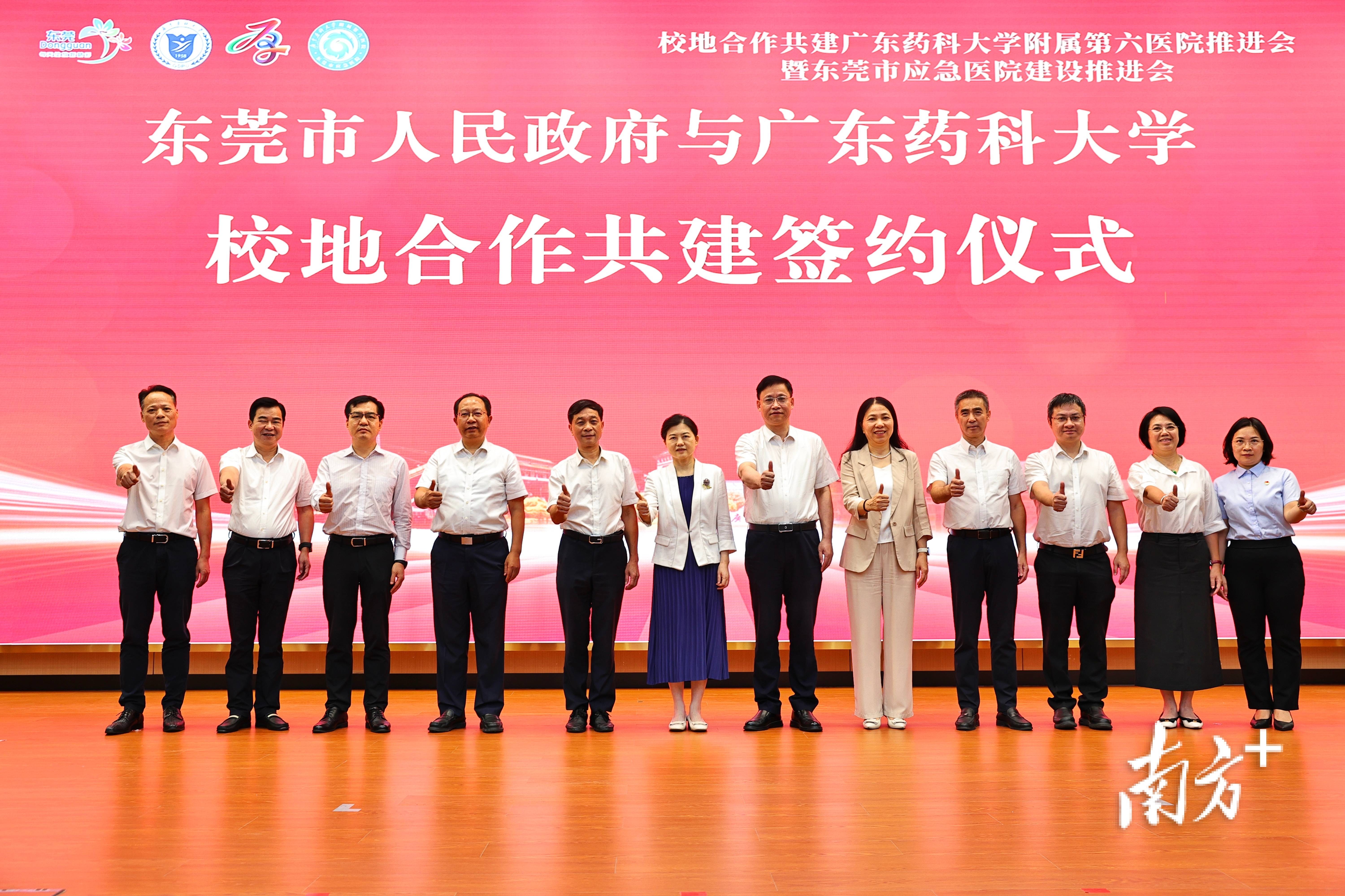 广东药科大学附属第六医院 东莞应急医院,来了!