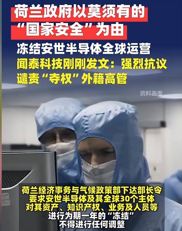 荷兰明抢中企147亿资产，不到3天，中方发布禁令，禁止其做一件事