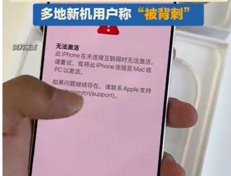 罕见！iPhone 17系列无法激活，多地新机用户称“被背刺了”！苹果客服回应