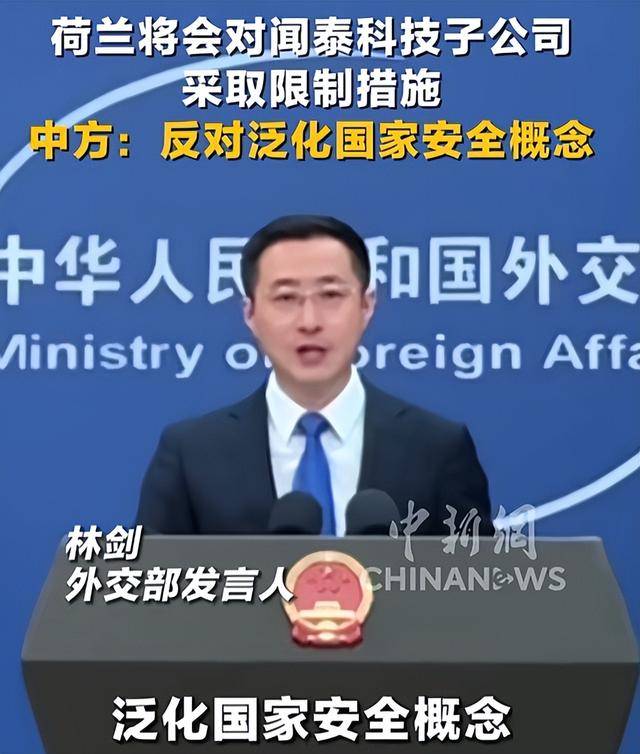 荷兰明抢中企147亿资产，不到3天，中方发布禁令，禁止其做一件事