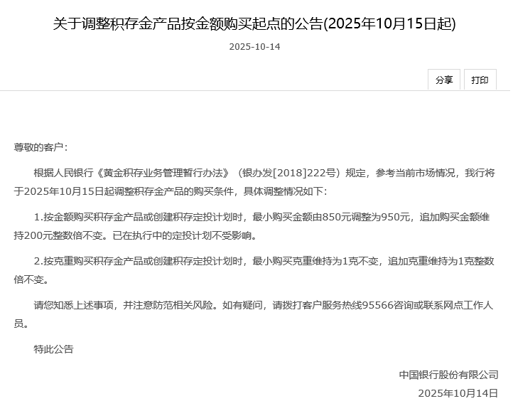 破4270美元，黄金又创历史新高！上金所、上期所紧急提醒！