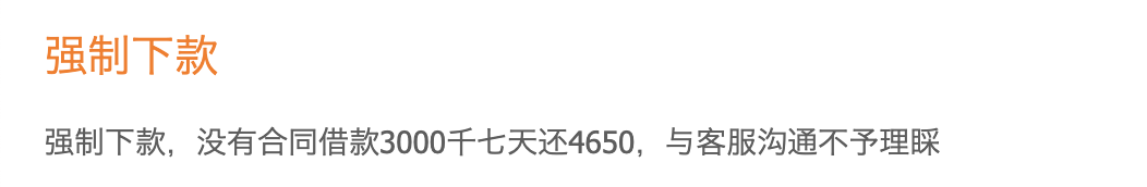 【深度】年利率440%、60多个马甲......助贷新规之后，月系融担产品浮出水面