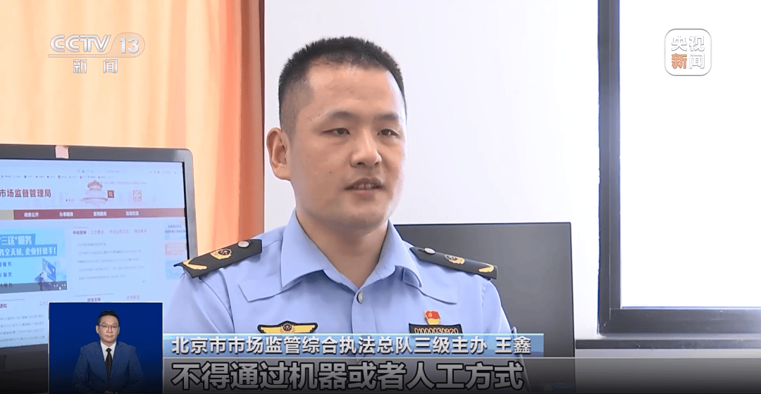 全国首张“职业弹幕人”罚单来了！罚款10万！