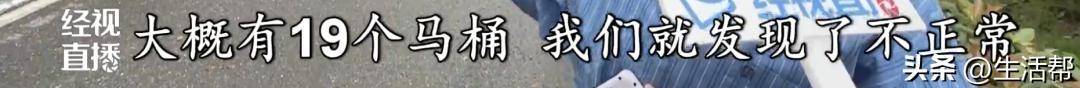 “500平米房子装20多台空调19个马桶”，多方回应