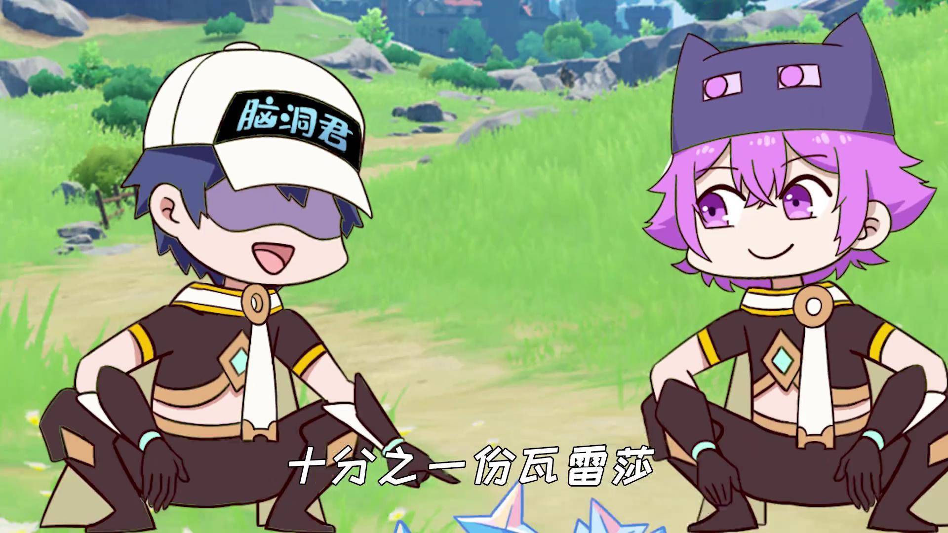 带了个真萌新后,我失恋了! 原神 原神纳塔 瓦雷莎 原神二创 脑洞君