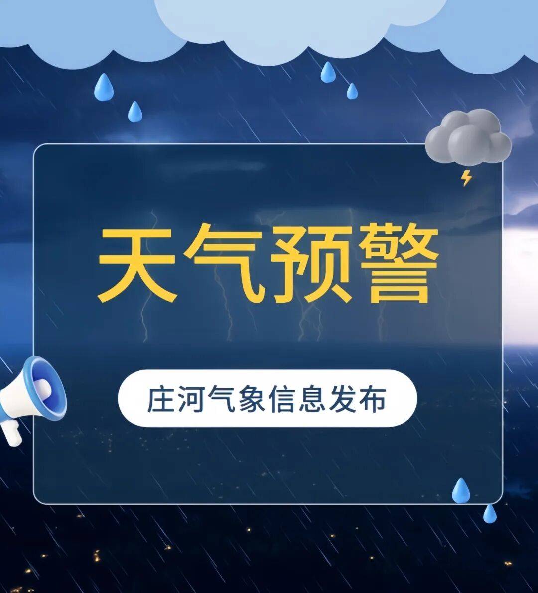 罗庄区天气在线
