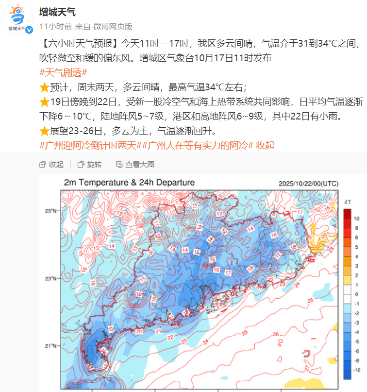 增城荔城天气预报预报 增城荔城天气预报预报