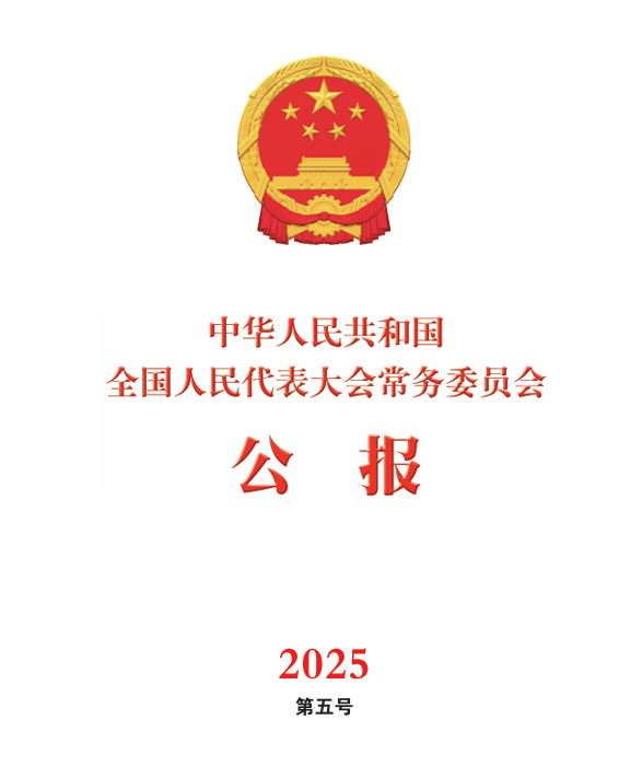 一上将三中将上月被罢全国人大代表