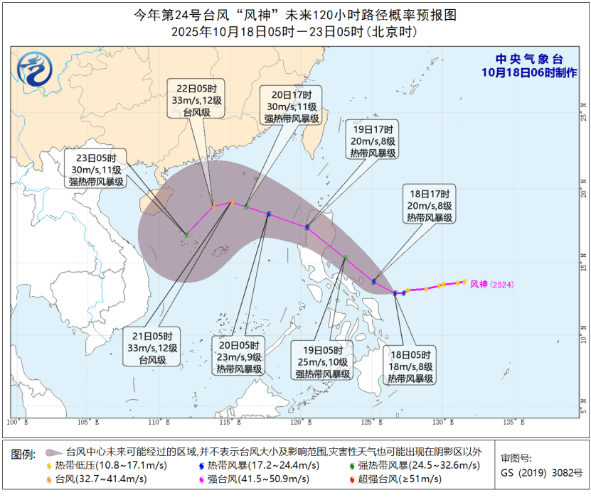 今年第24号台风“风神”已生成 路径公布