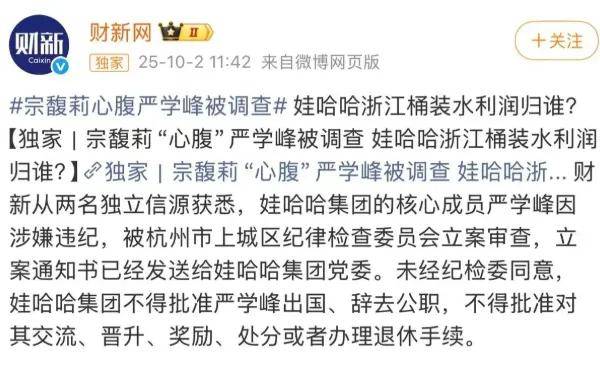 娃哈哈集团宣布拿回了娃哈哈的销售权