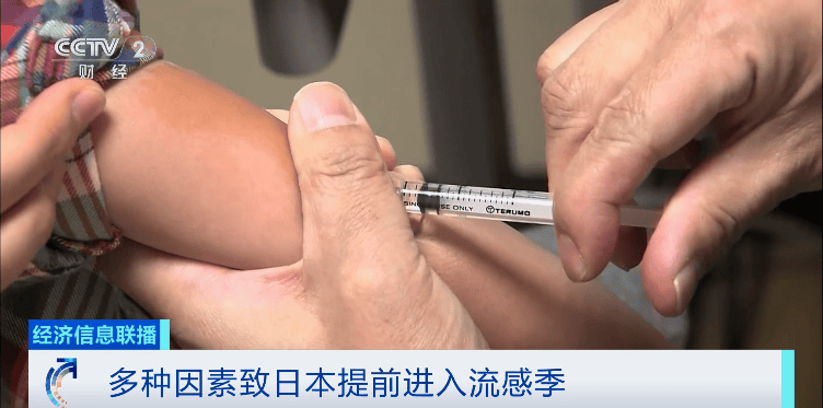 图片[2]-停课！一周新增超9000例！日本进入流感大流行期 -华闻时空