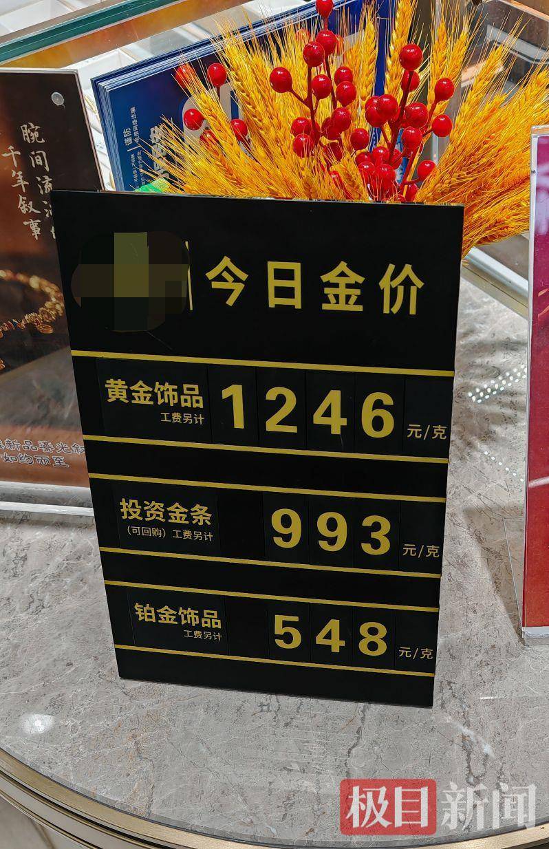 金价突然跳水，黄金回收人：我看不懂现在的涨势，担心砸手里