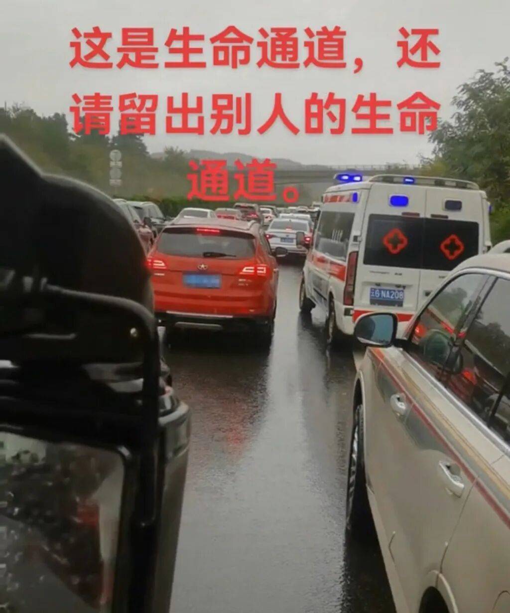 “18辆车占用高速应急车道，致救护车受阻”，处罚来了