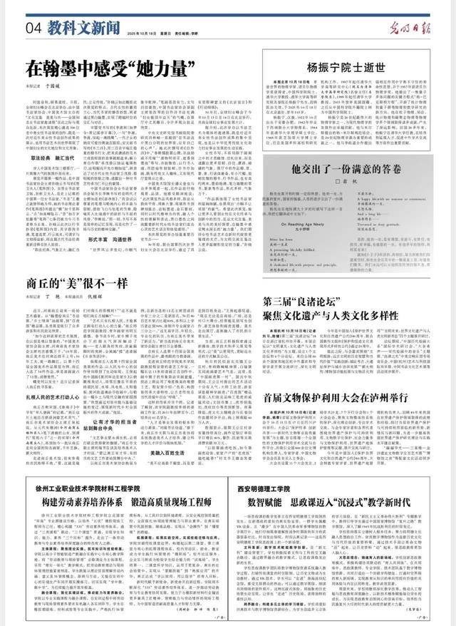 杨振宁夫人翁帆发文：他交出了一份满意的答卷