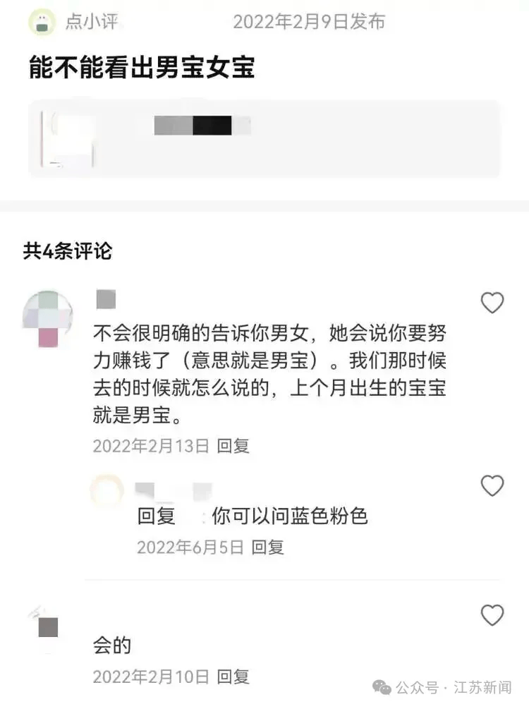 用“粉蓝相框”暗示胎儿性别？上海一家孕婴摄影店被端了