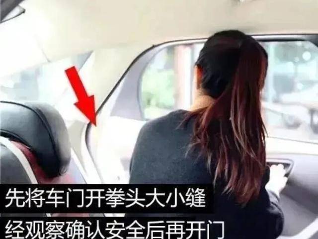别以为只是乘客的事！“开门杀”司机也要担责