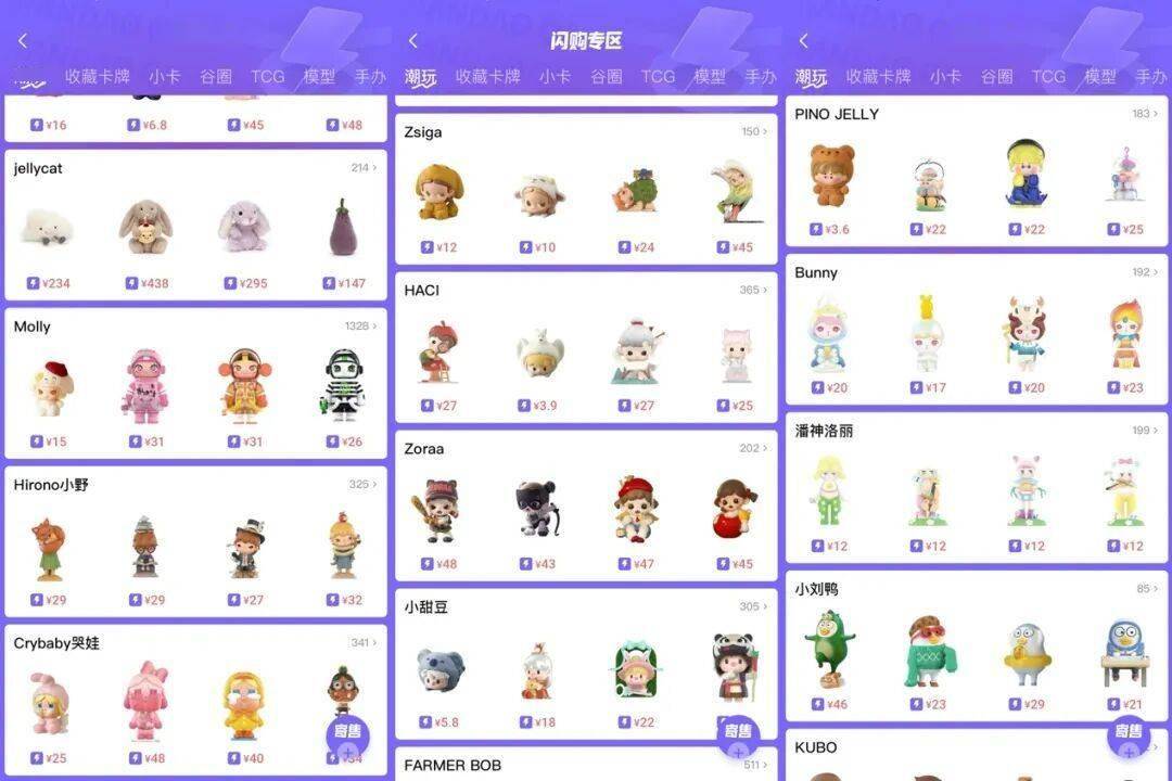 “退款要狂扇孩子耳光5分钟”:二手潮玩交易陷阱坑惨了谁?(图5)