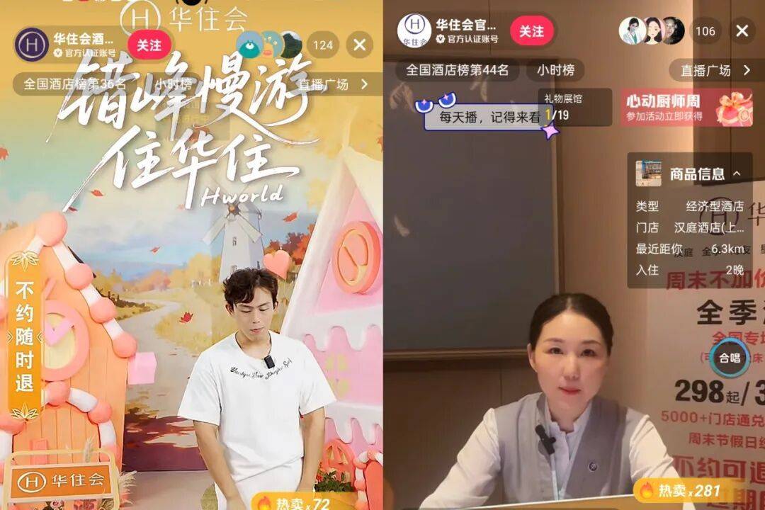 抖音猛攻酒旅,能否再造一个“携程”?