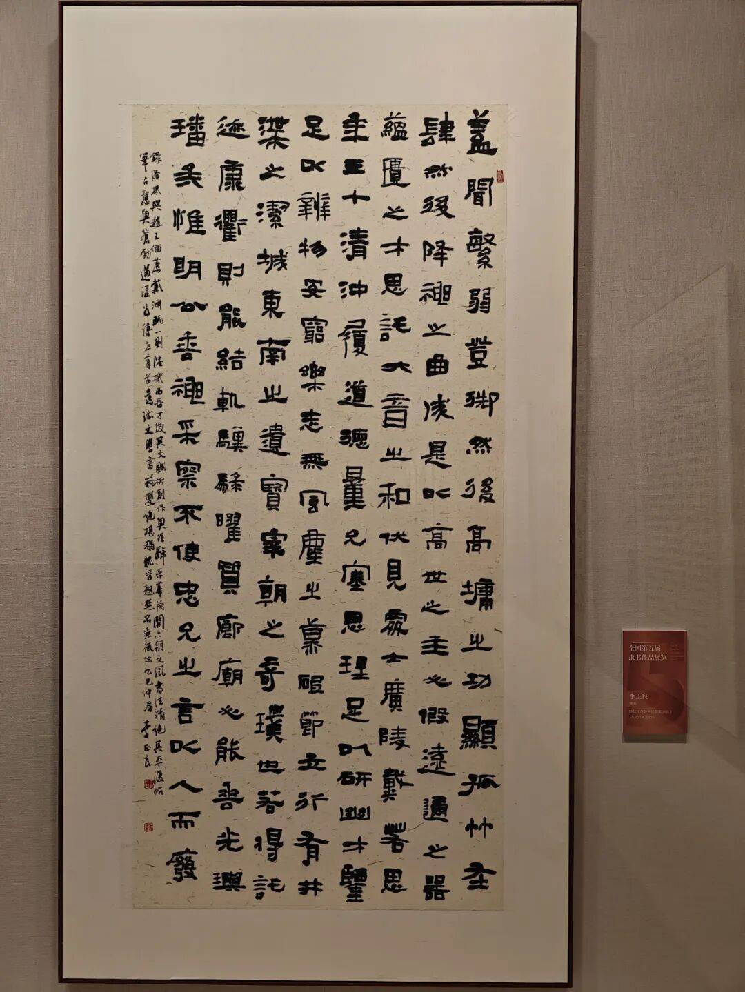 全国第五届隶书作品展览在郑州开幕!现场高清图来袭
