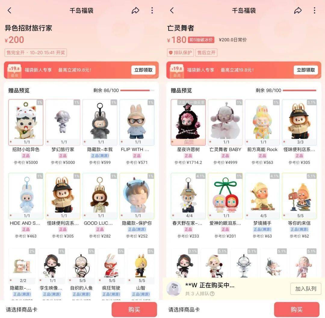 “退款要狂扇孩子耳光5分钟”:二手潮玩交易陷阱坑惨了谁?(图3)