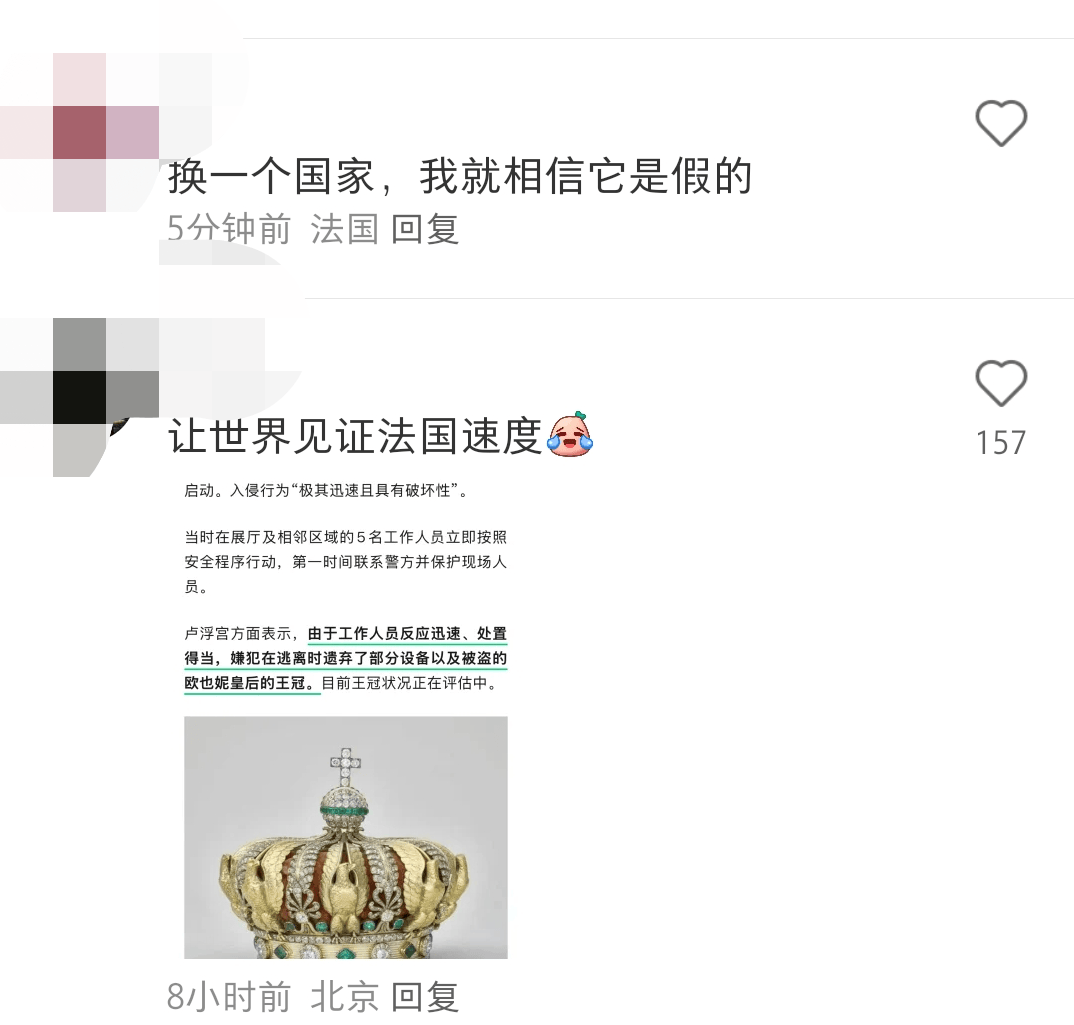 曝！卢浮宫劫案更多细节！劫匪或是订单式犯罪团伙粉红豹，全员退伍军人…