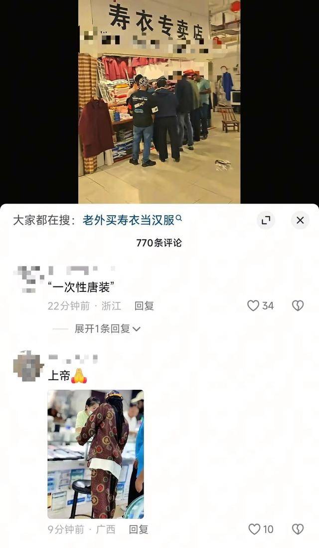 外国顾客误将寿衣作传统服饰欲购买，店主回应