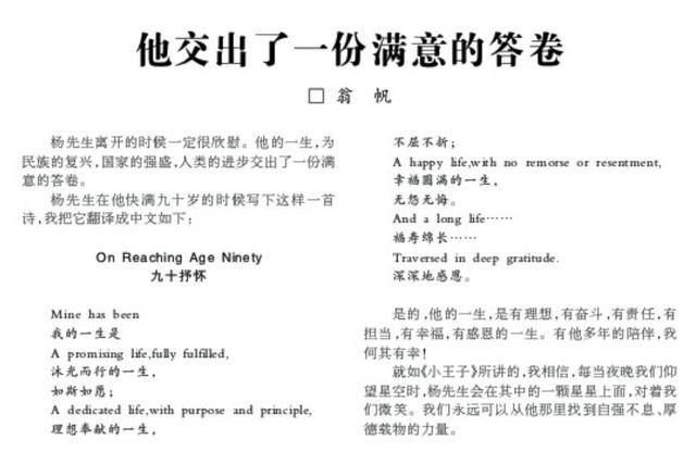 原创             事实证明，49岁无儿无女的翁帆，早被杨振宁安排好了退路