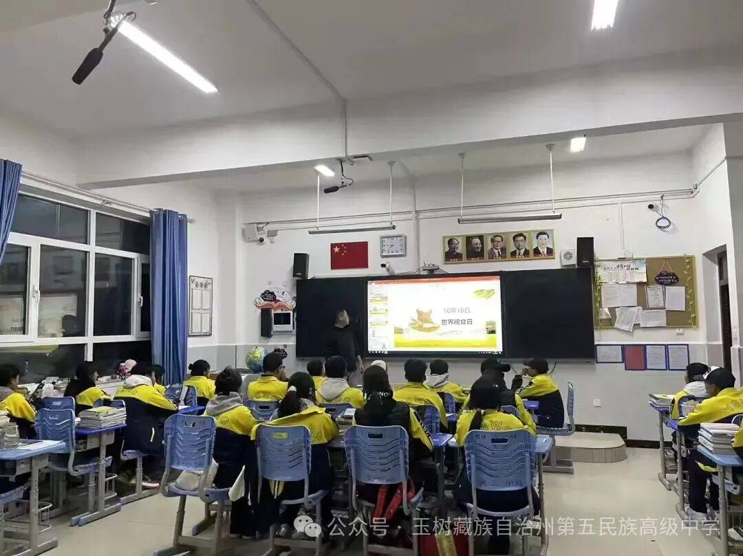 粮食节约 人人有责——玉树五高开展世界粮食日和粮食安全宣传周活动