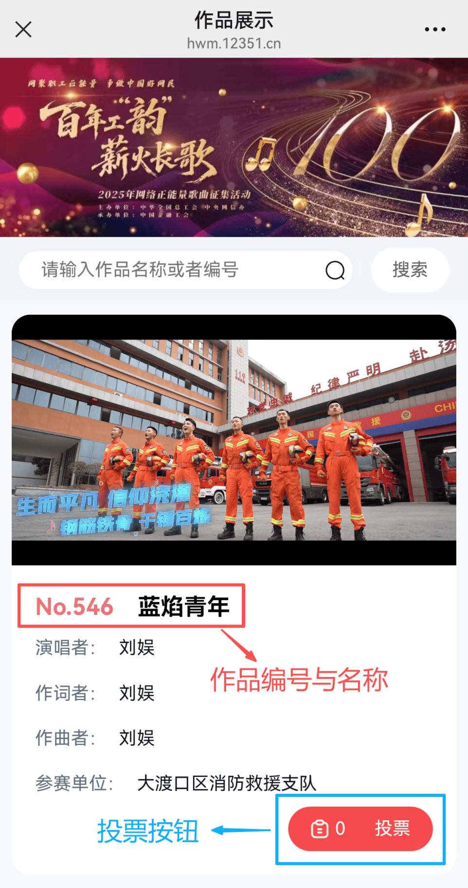 征集收官！2025年“好网民”主题活动开始投票啦！