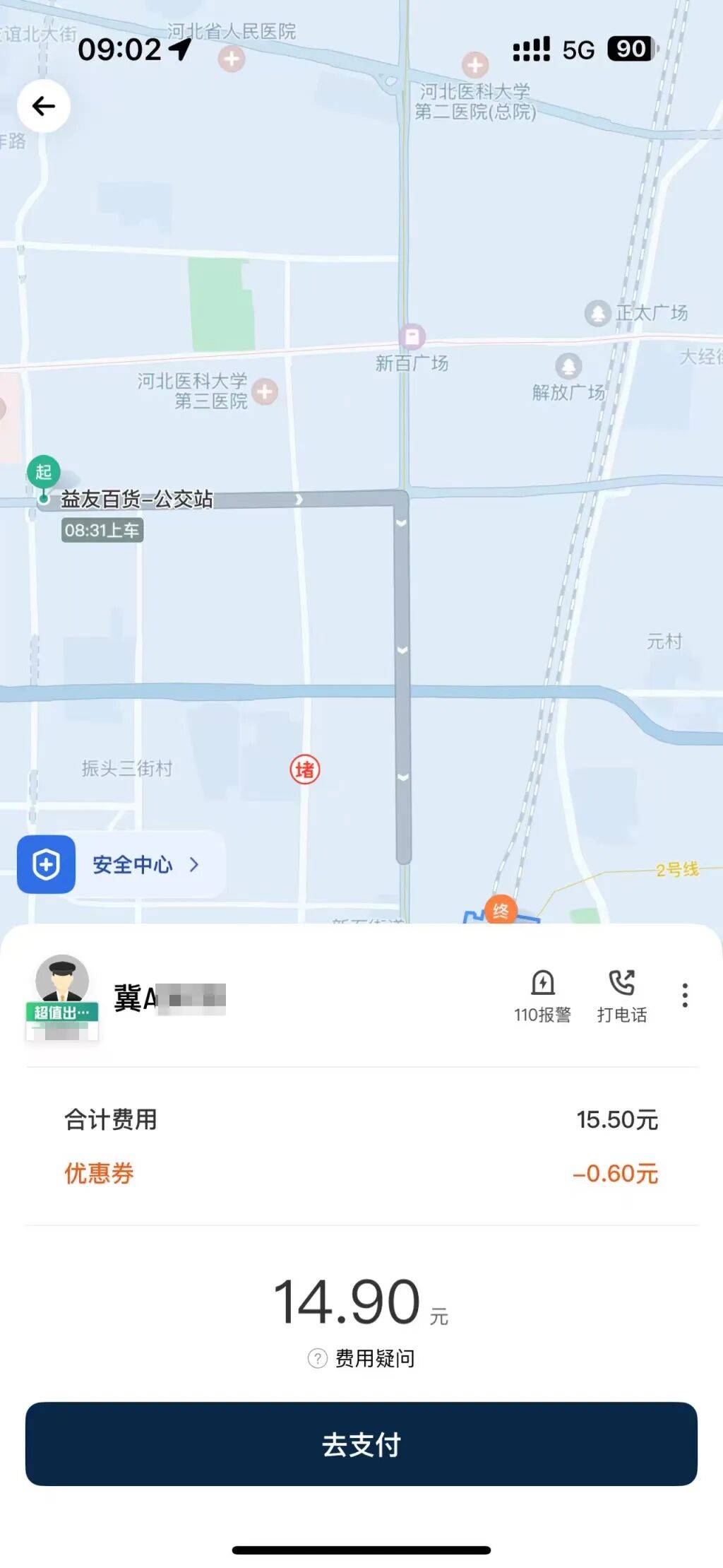 打新能源出租车，还要收3元燃油附加费？