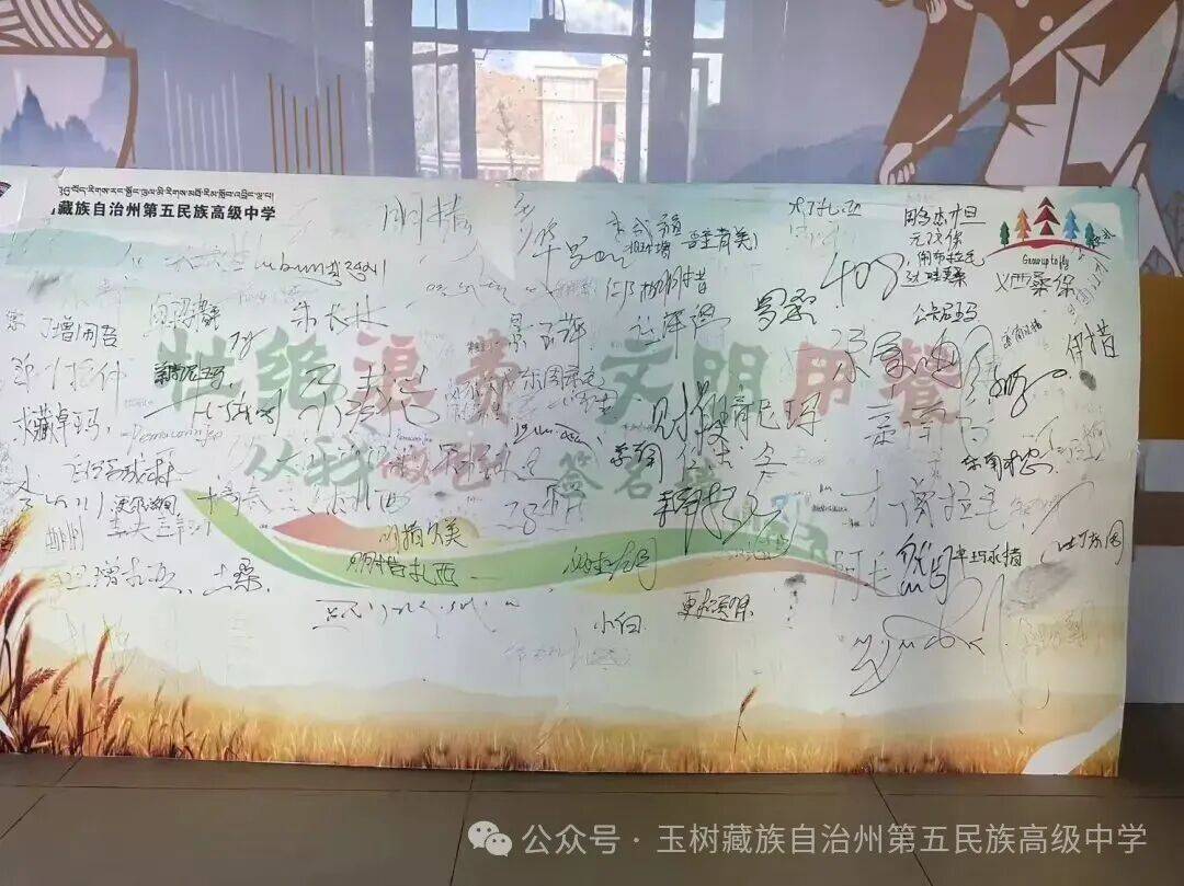 粮食节约 人人有责——玉树五高开展世界粮食日和粮食安全宣传周活动