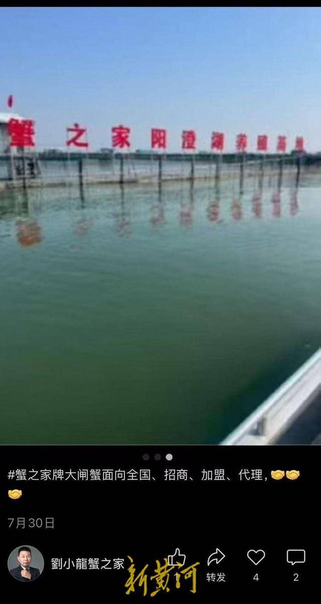 "蟹之家"被协会除名后:继续宣称"阳澄湖养殖" 疑似打擦边球(图1)