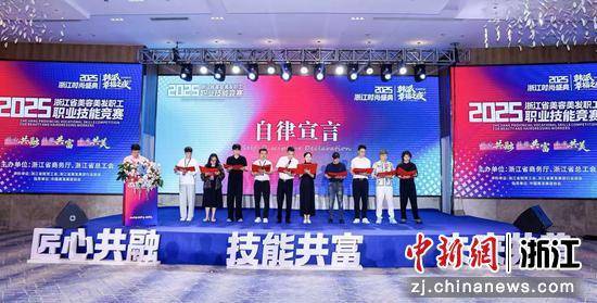 匠心平博体育- 平博体育官网- APP下载共融技能共富 浙江