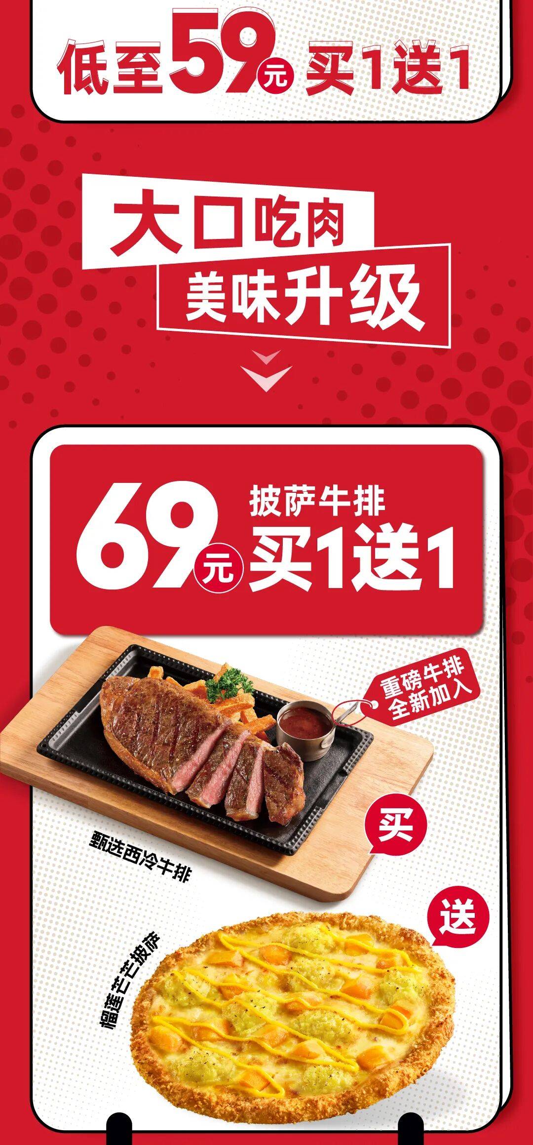 必胜客|「尖叫星期三」多重福利等你来尖叫