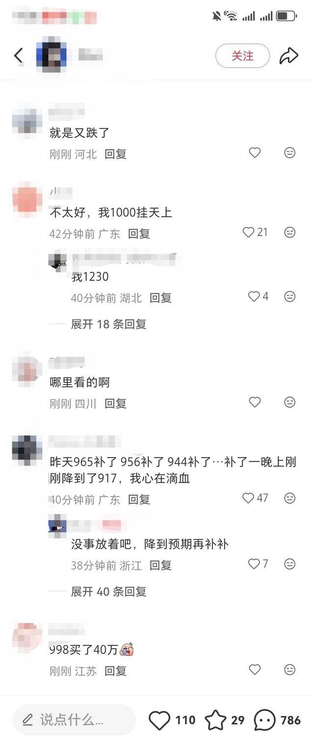 黄金一夜“断崖式”下跌？一夜狂泻超60元，有投资者“抄底”到钱空