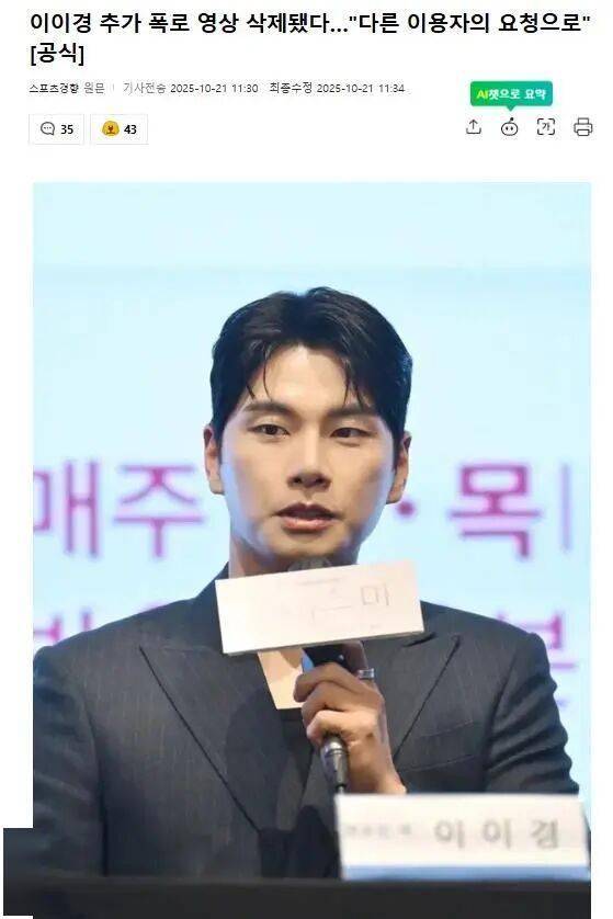 韩国知名男星私密聊天记录遭曝光,公司准备法律应对 插图9 韩国知名男星私密聊天记录遭曝光,公司准备法律应对 插图9