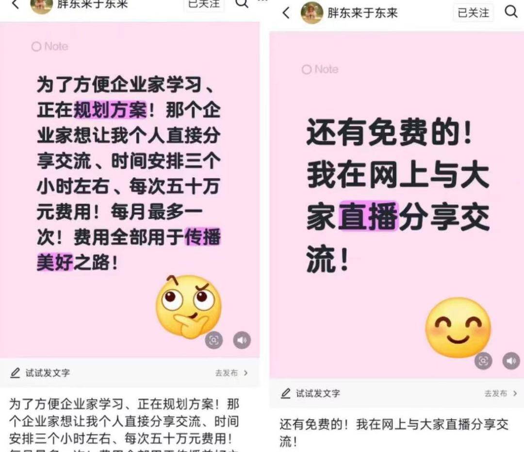 胖东来创始人于东来发文称收费进行个人交流，50万元三小时