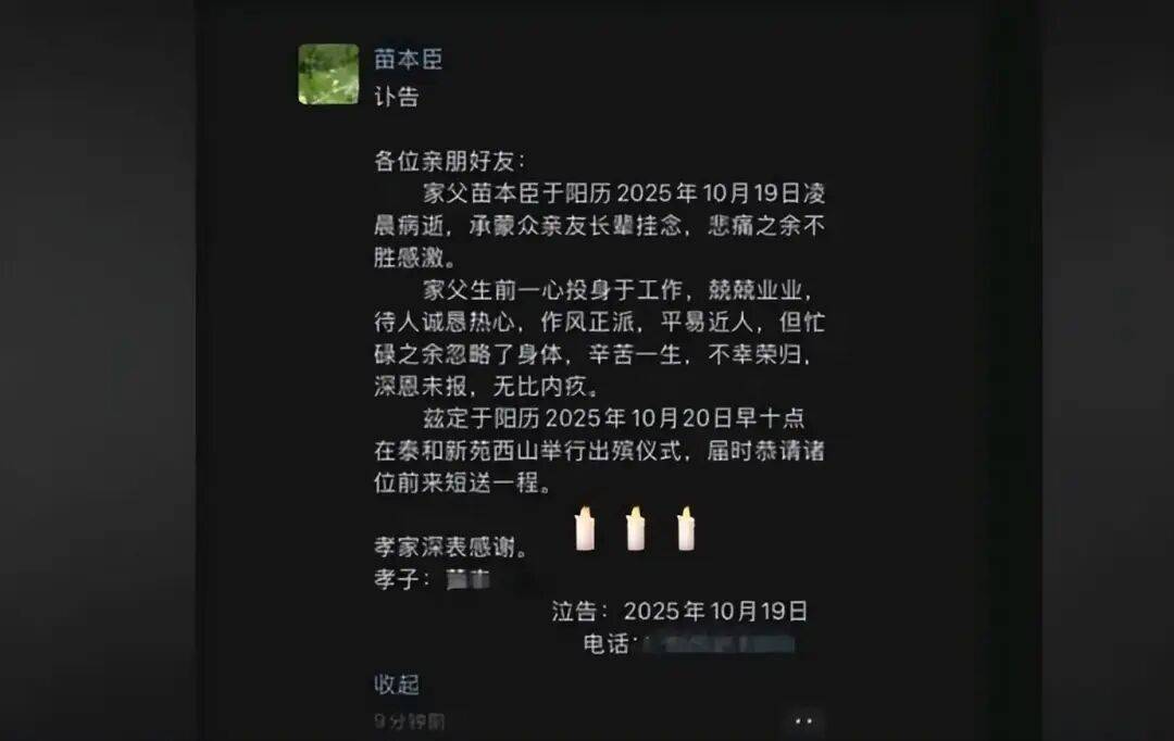 “被学生抢鸡排”的校长病逝，年仅54岁