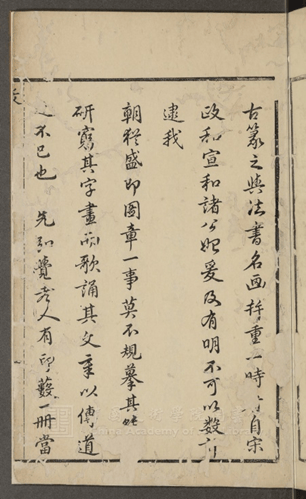 艺脉赓续，书香联辉：中国美术学院图书馆赴山东师范大学图书馆访问交流