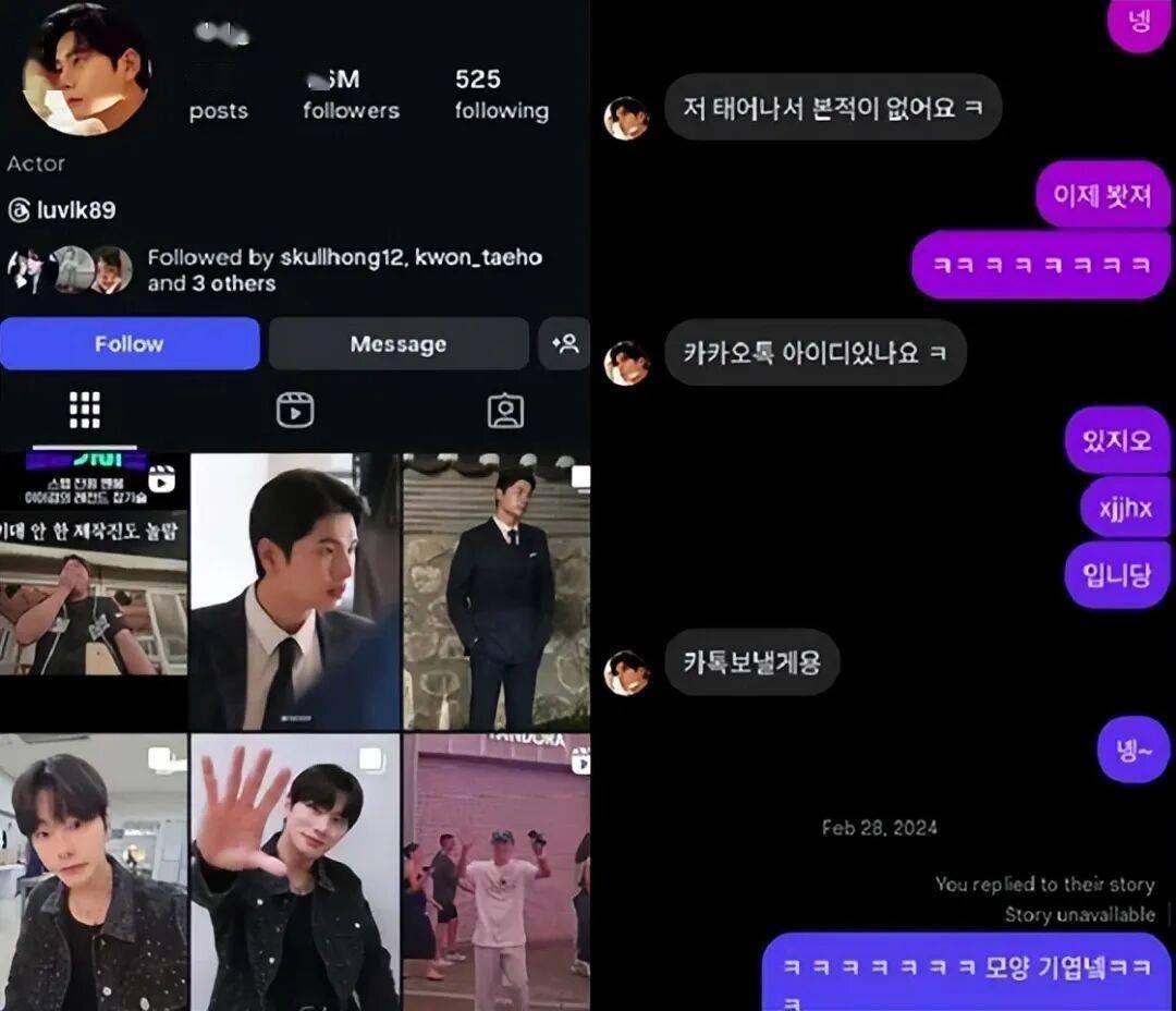 韩国知名男星私密聊天记录遭曝光,公司准备法律应对 插图8 韩国知名男星私密聊天记录遭曝光,公司准备法律应对 插图8