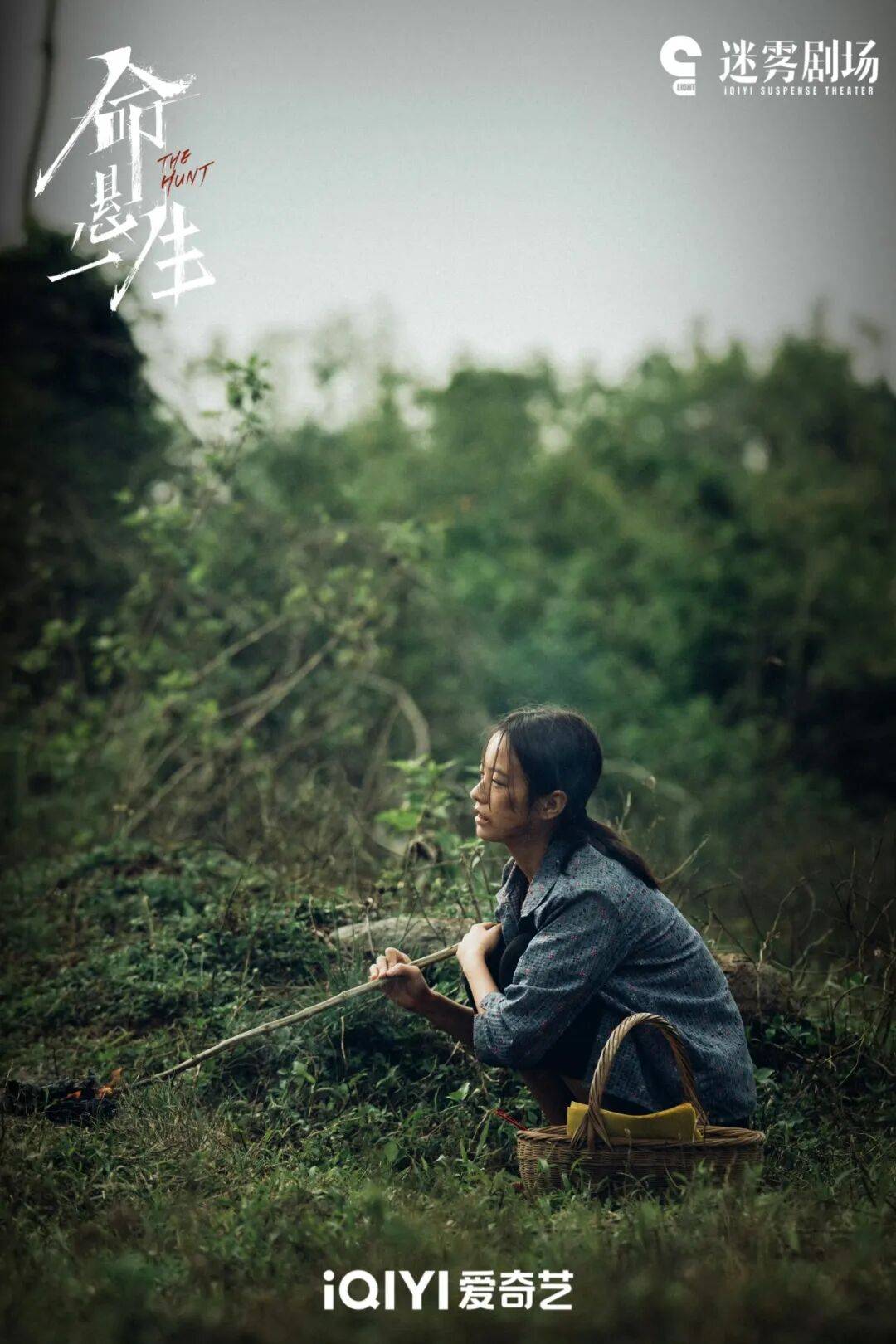 悬疑剧，00后小花的“成年礼”