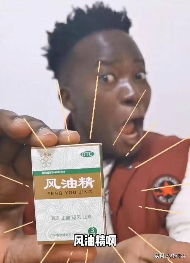 图片[5]-非洲人把中国风油精当彩礼？这些“国内地摊货”，在海外成奢侈品-华闻时空