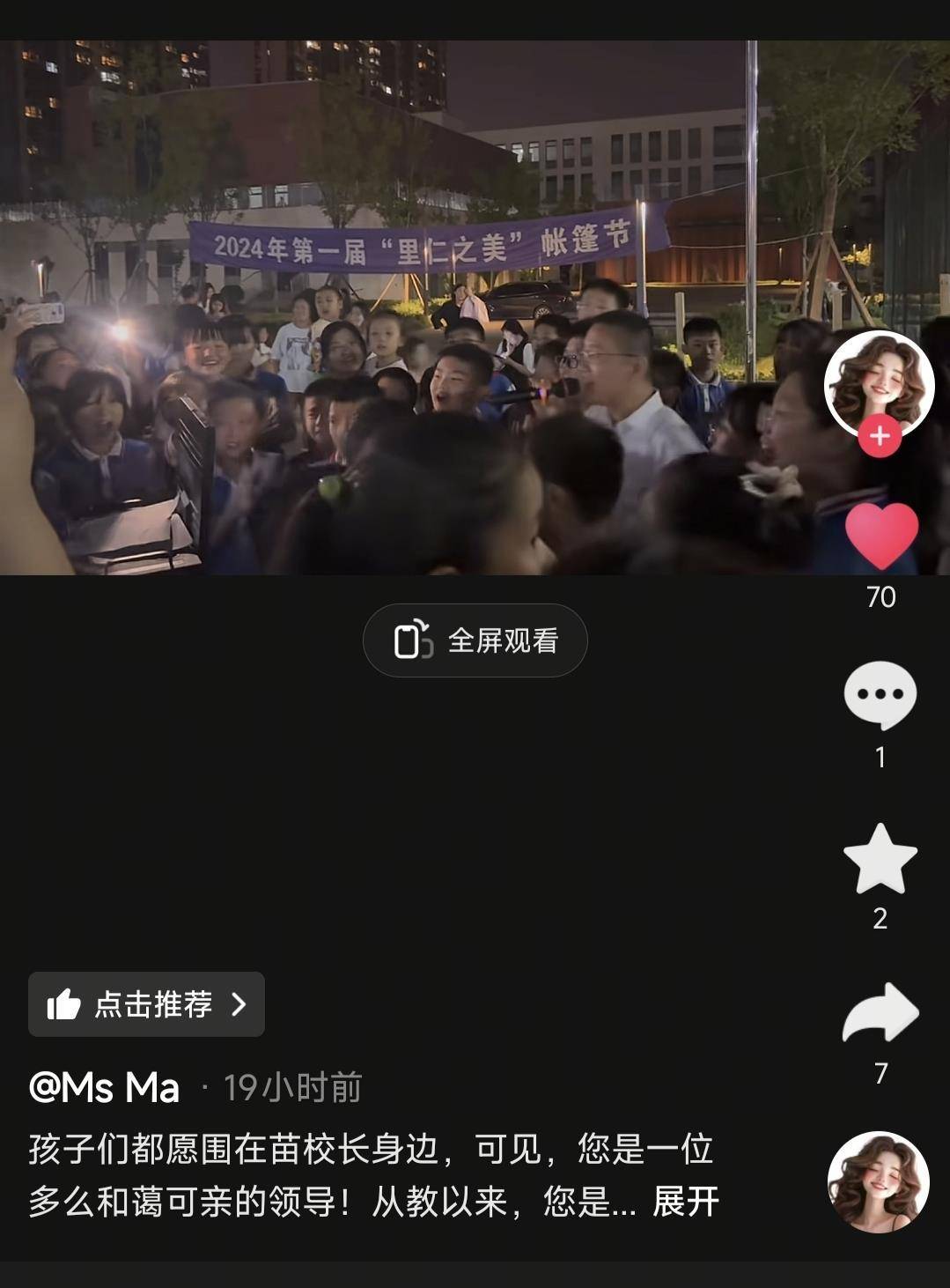 家长追忆54岁病逝的济南“鸡排校长”：孩子们说他口袋里常备着糖，雨天撑伞在校门口接送学生