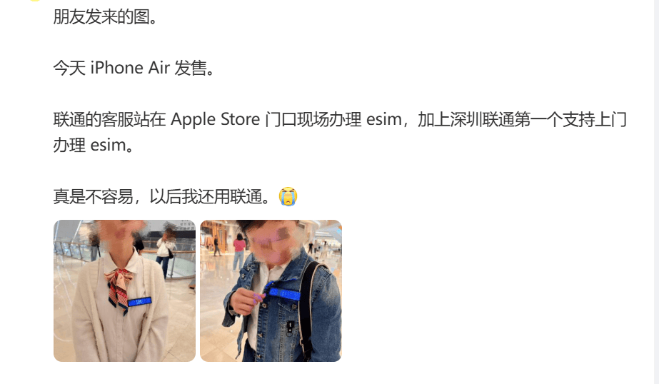 终于等来国内首个不用插电话卡的iPhone，结果跑线下营业厅才能办感觉在用2005年的小灵通？