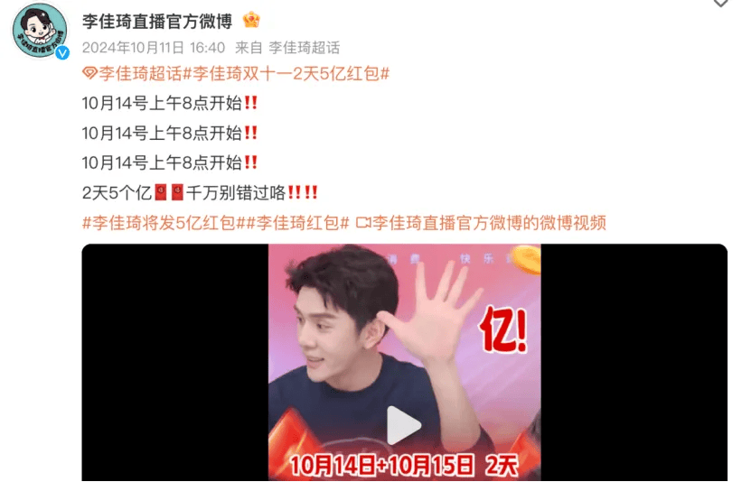 最长双11，“逼疯”大主播？